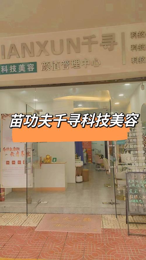 在苗功夫做spa太享受了,女王般待遇